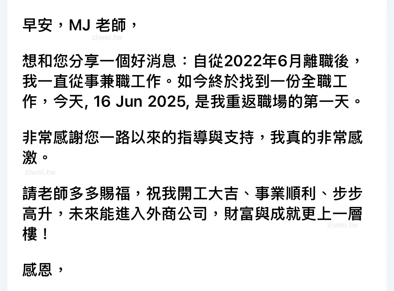 案例1客戶見證截圖