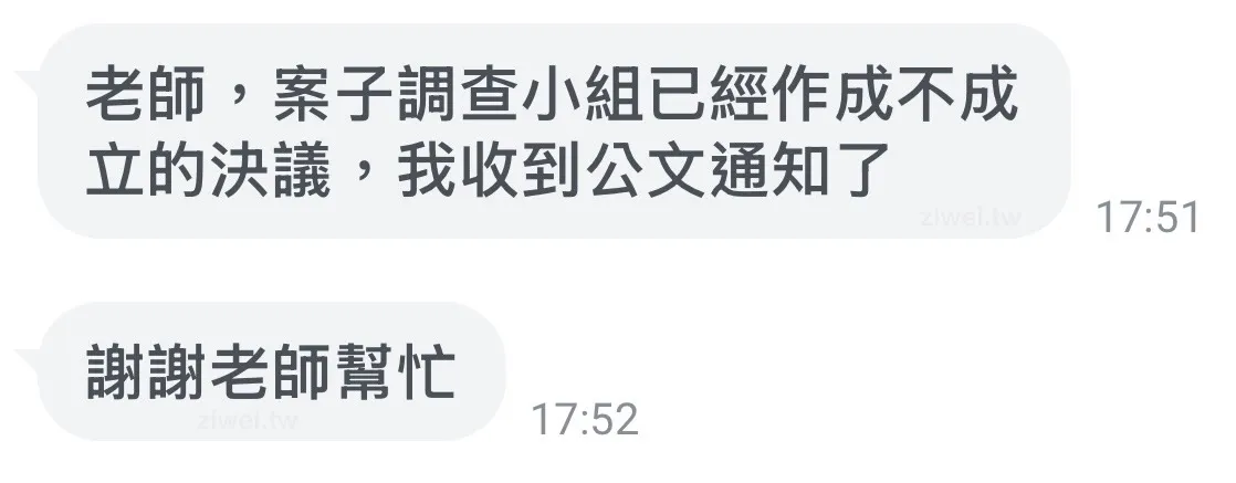 案例2客戶見證截圖