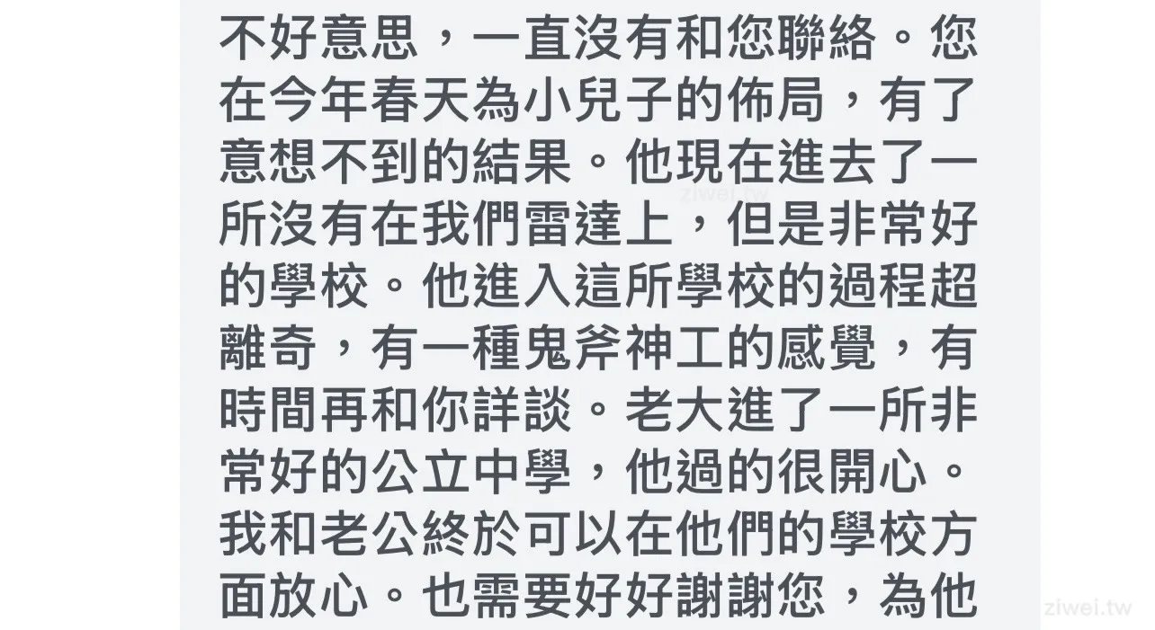 案例3客戶見證截圖
